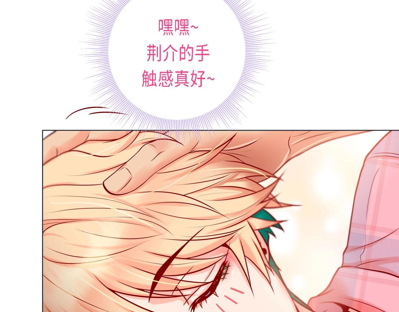 第10话 他好像修狗14