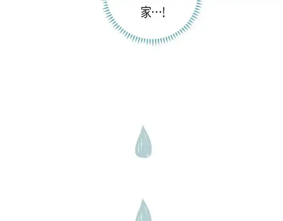 第二季·8·淋雨86