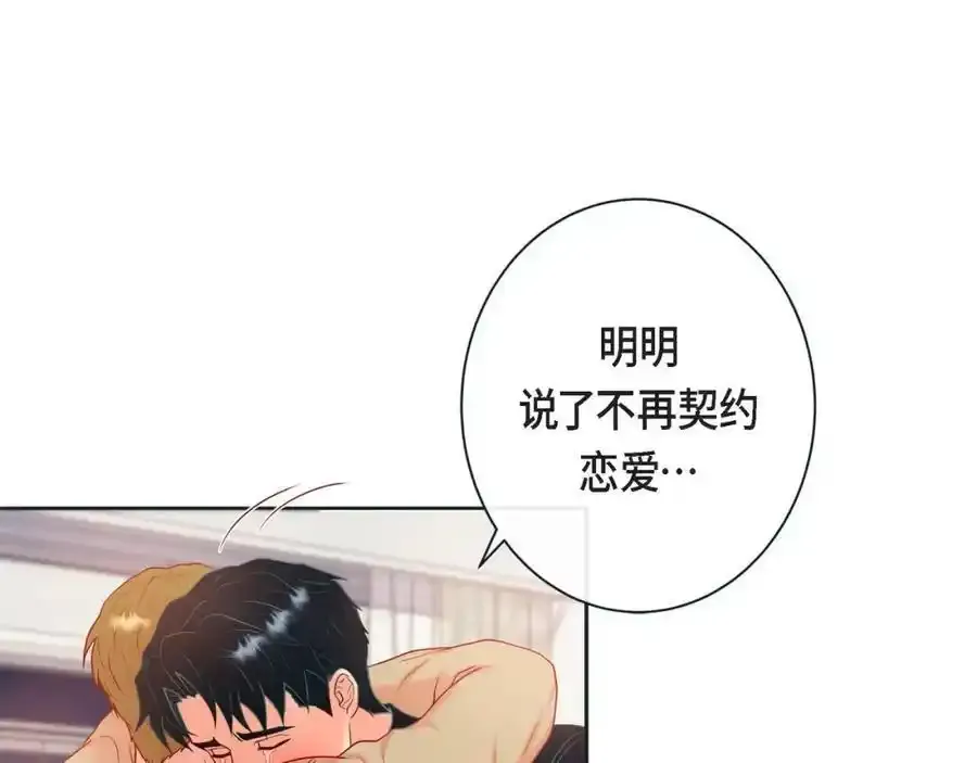 第二季·16·别离开我110