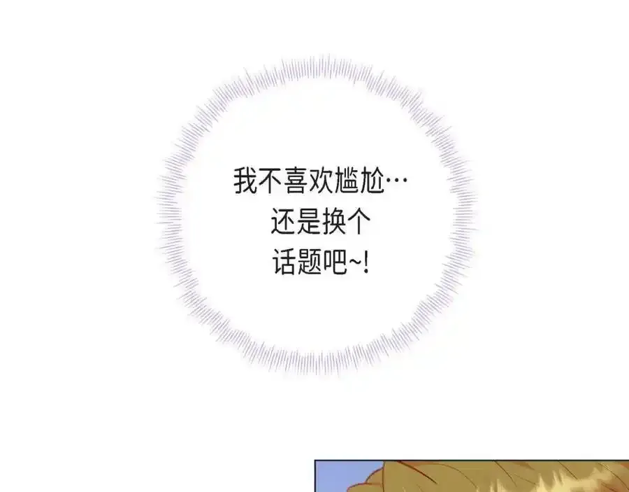 第二季·6·编织的梦81