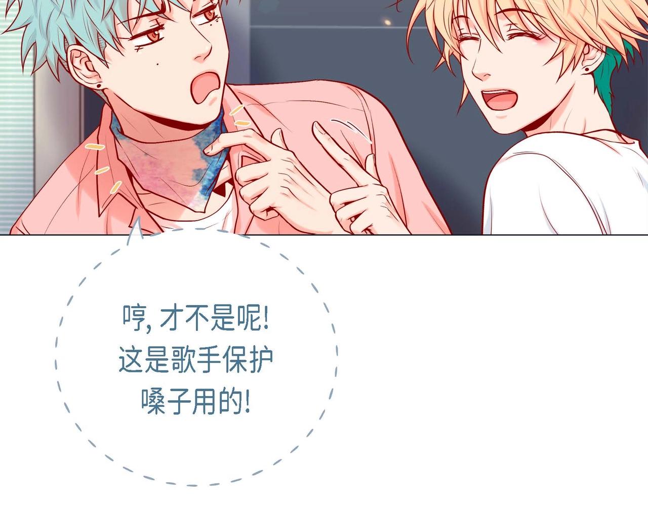 第3话 蝴蝶与老虎52