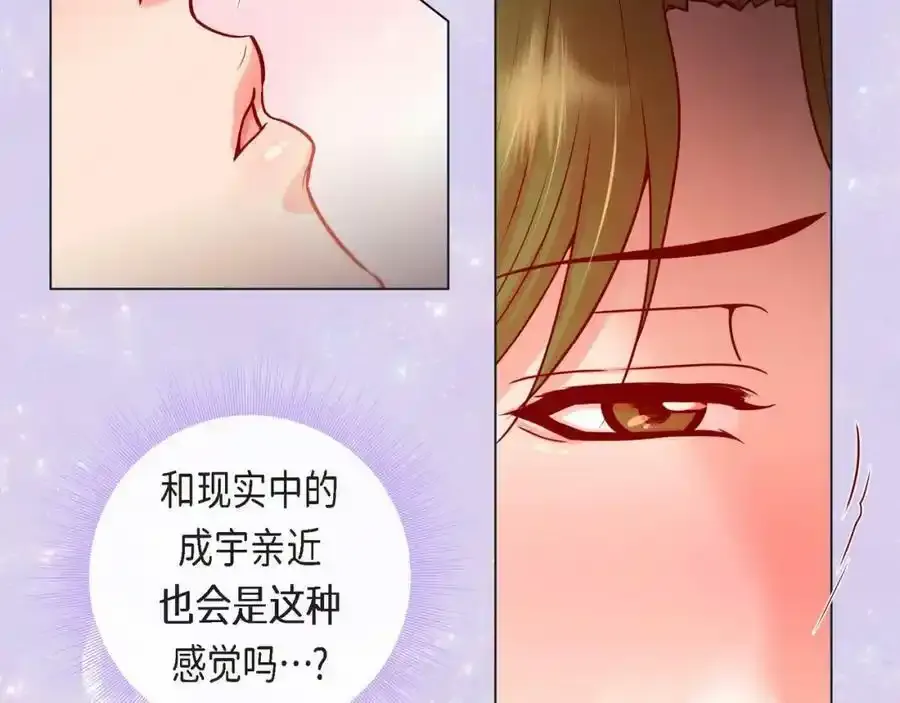 第二季·6·编织的梦39