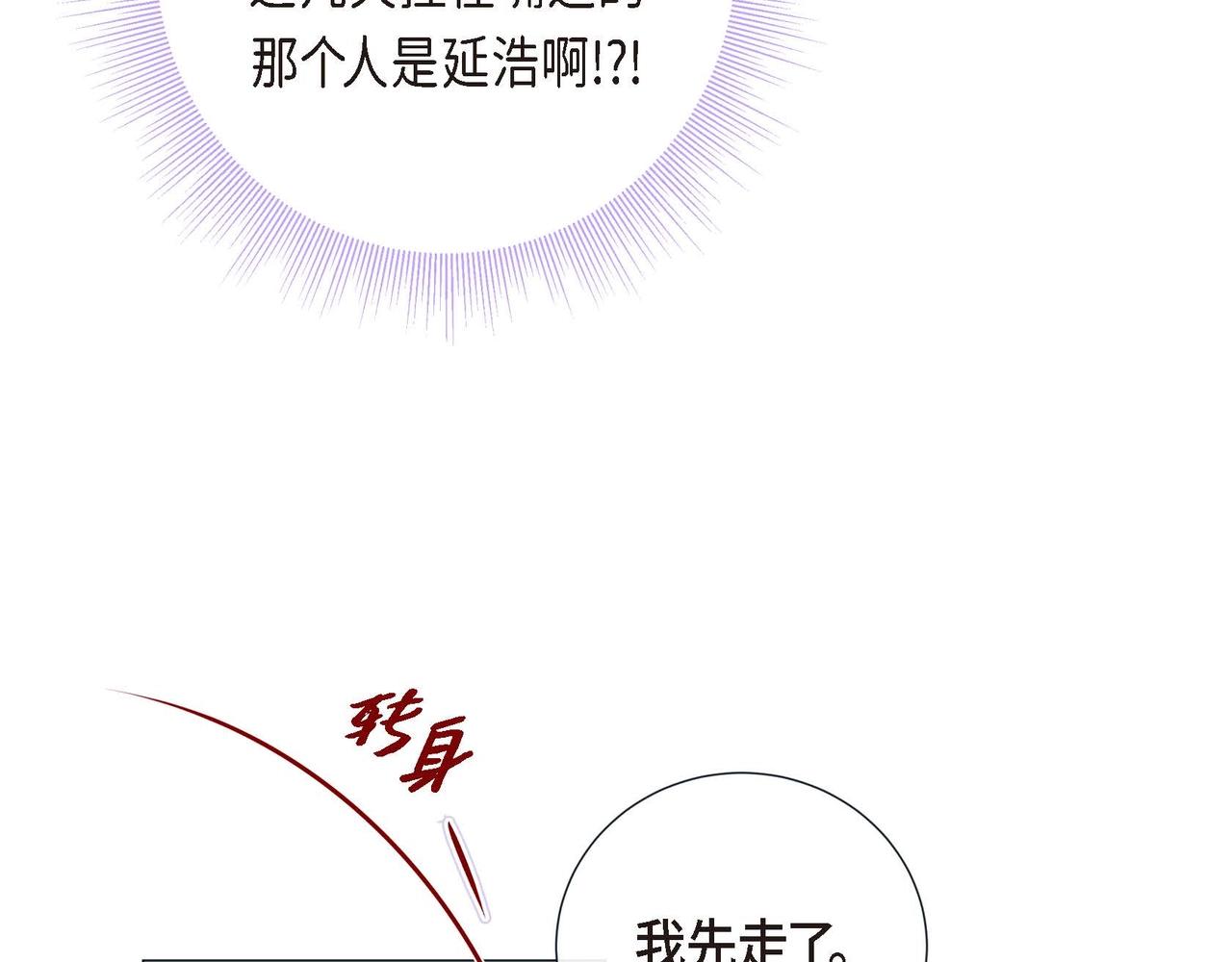 第3话 蝴蝶与老虎82