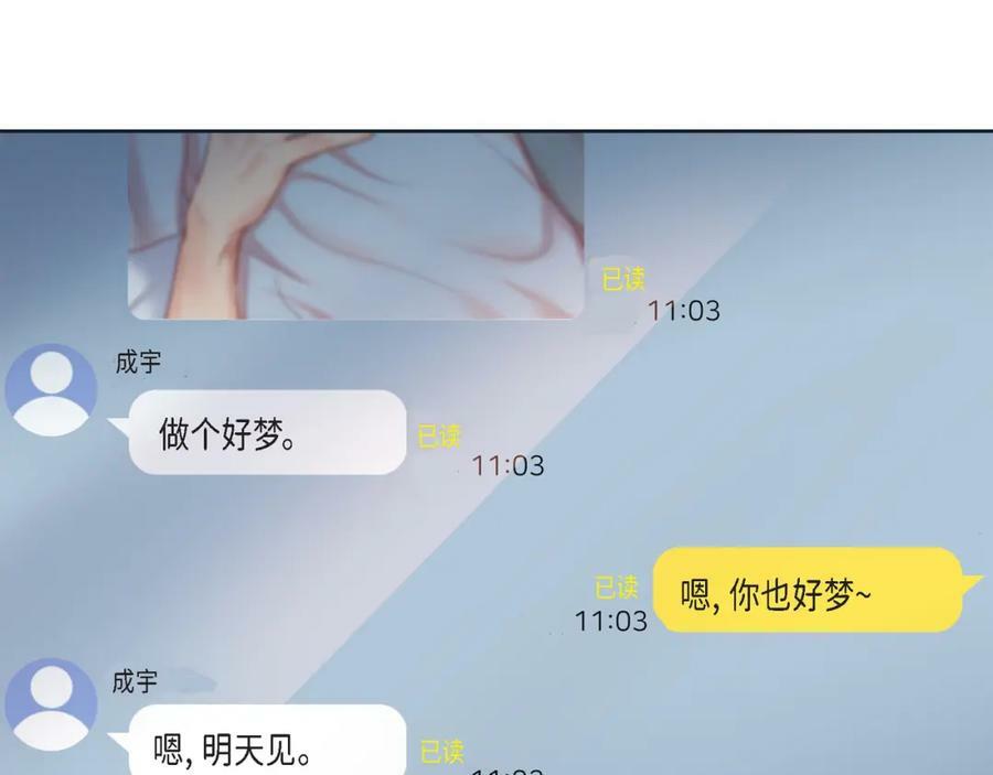 第二季·11·独特的抱枕105