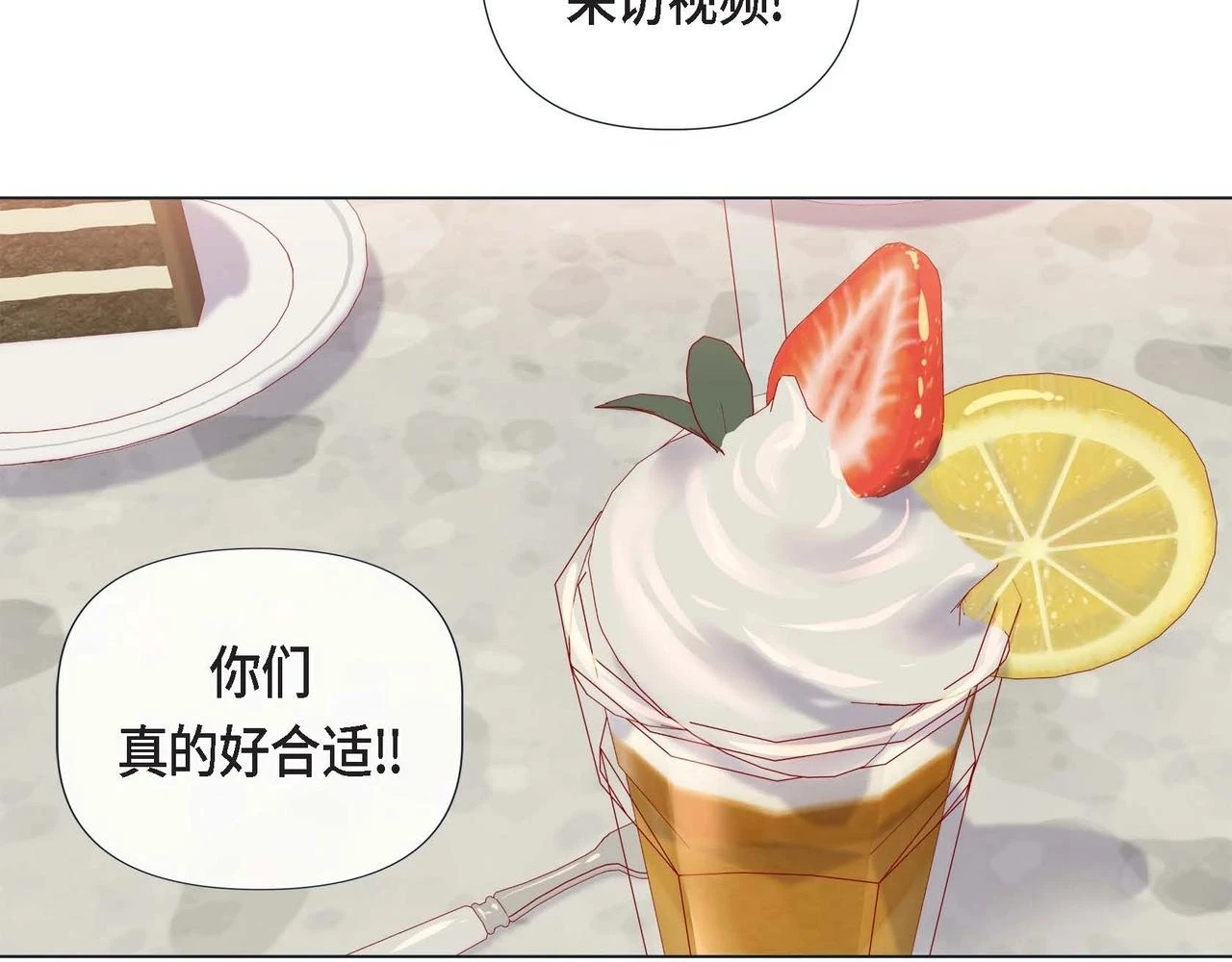 第一季完结篇·甜甜甜50