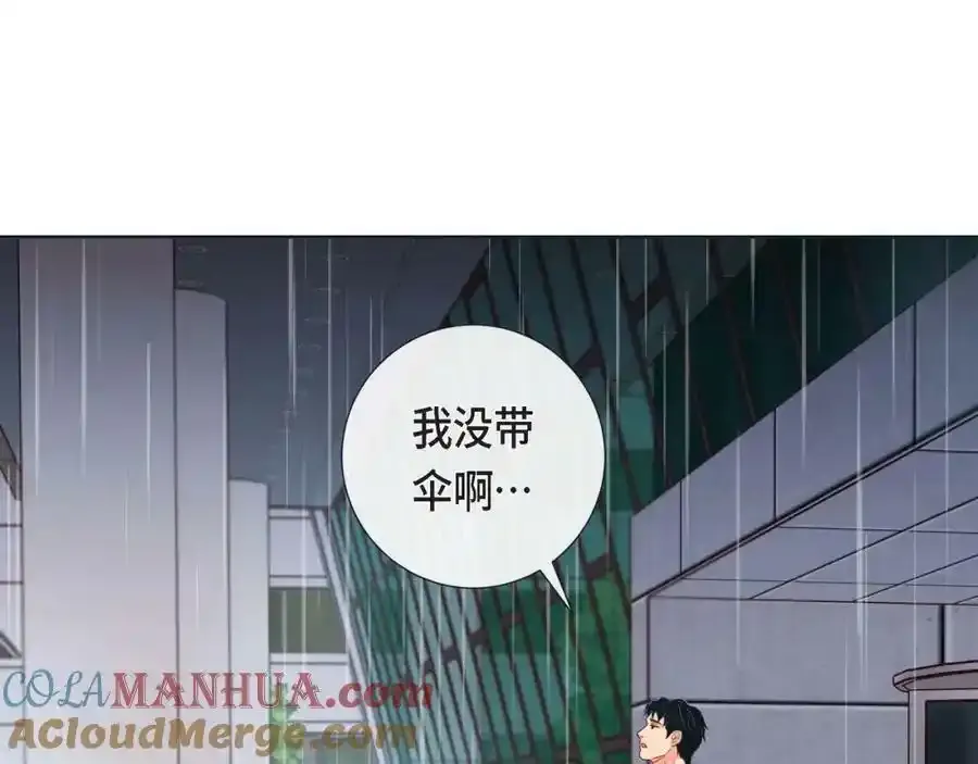 第二季·8·淋雨56