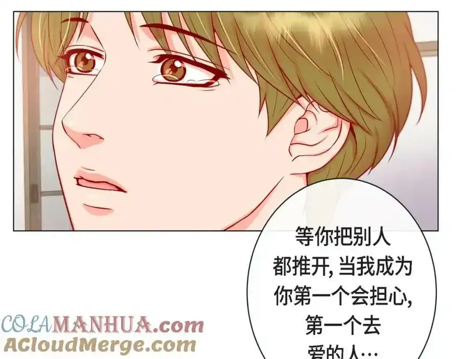 第二季·16·别离开我80