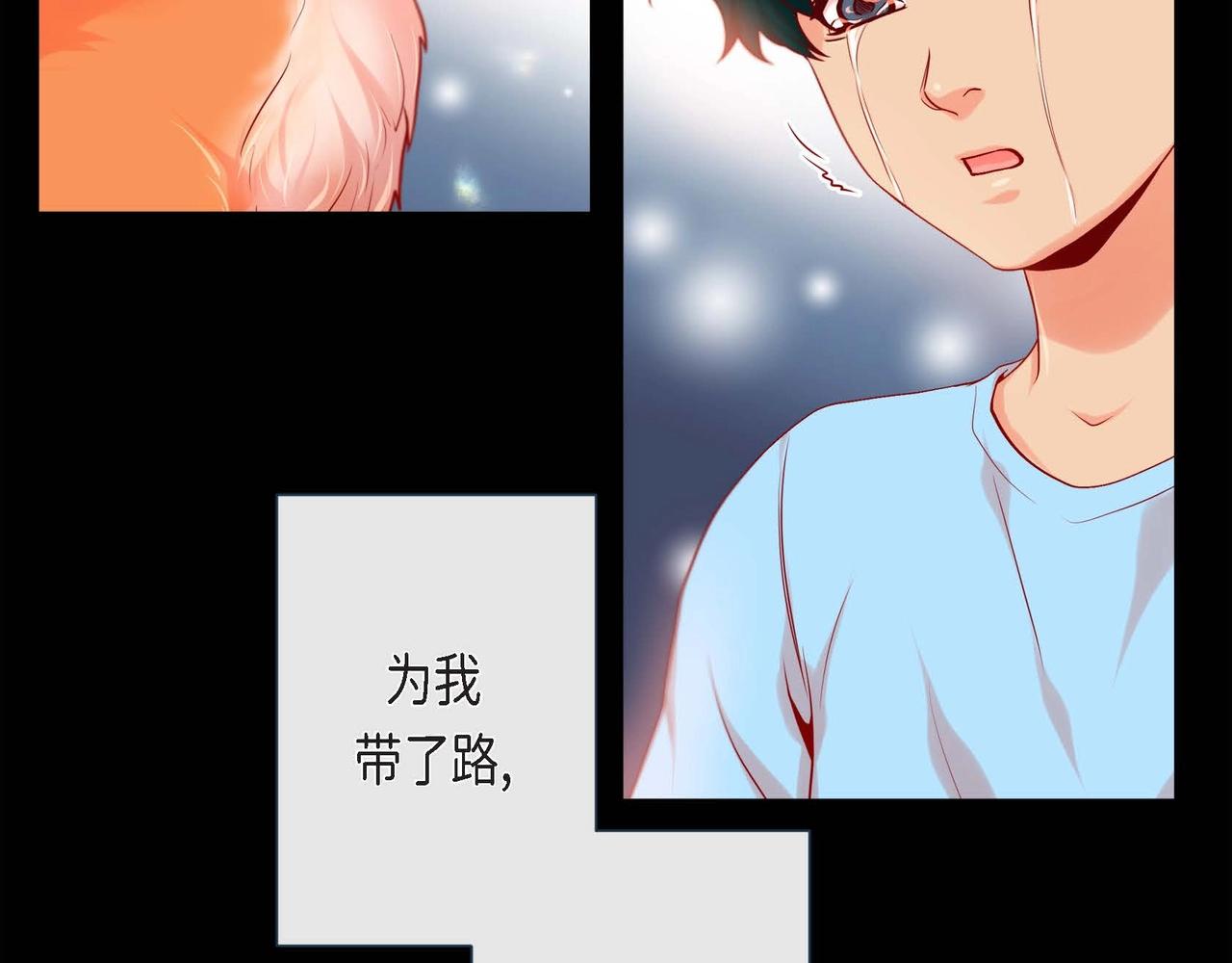 第1话 被小狐妖赖上41