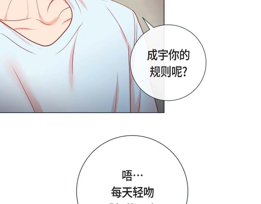 第二季·10·约法三章51