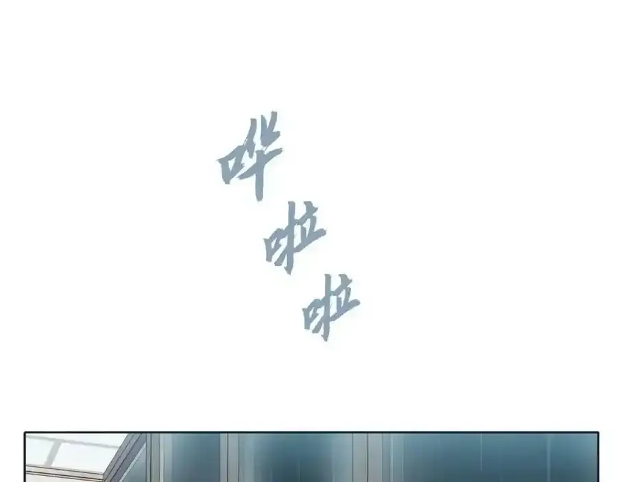 第二季·8·淋雨49