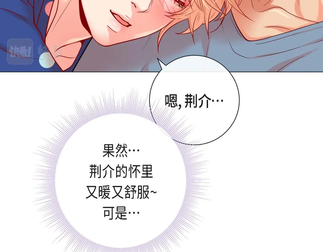 第9话 雌雄同体的身体73