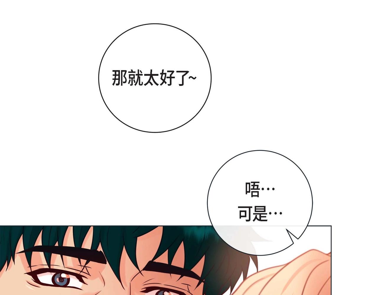 第10话 他好像修狗18