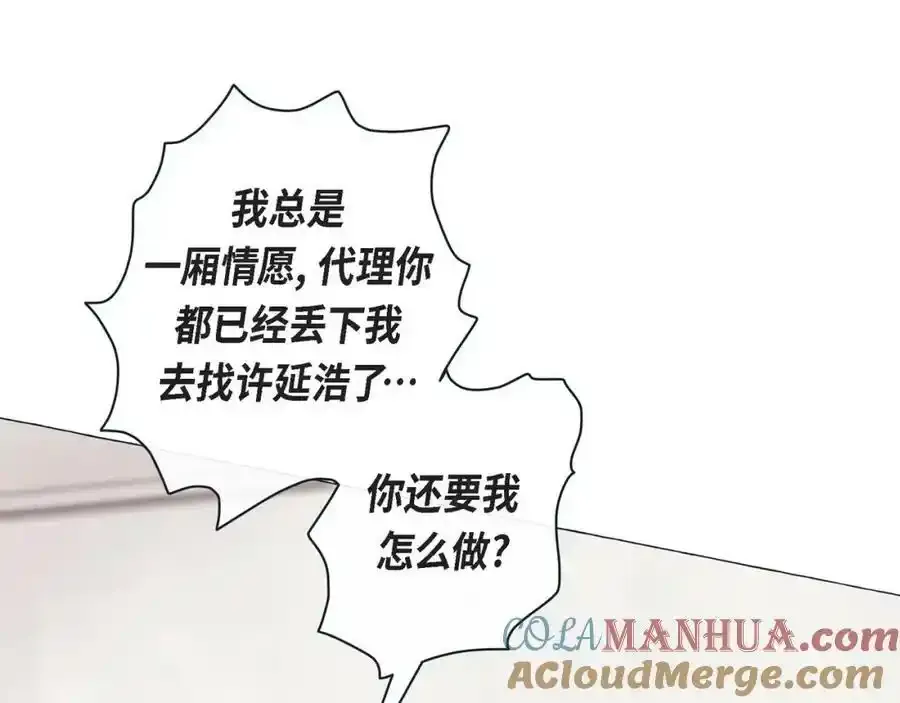 第二季·16·别离开我40