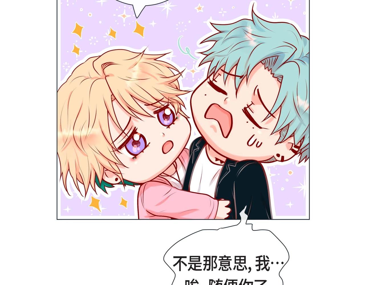 第3话 蝴蝶与老虎29