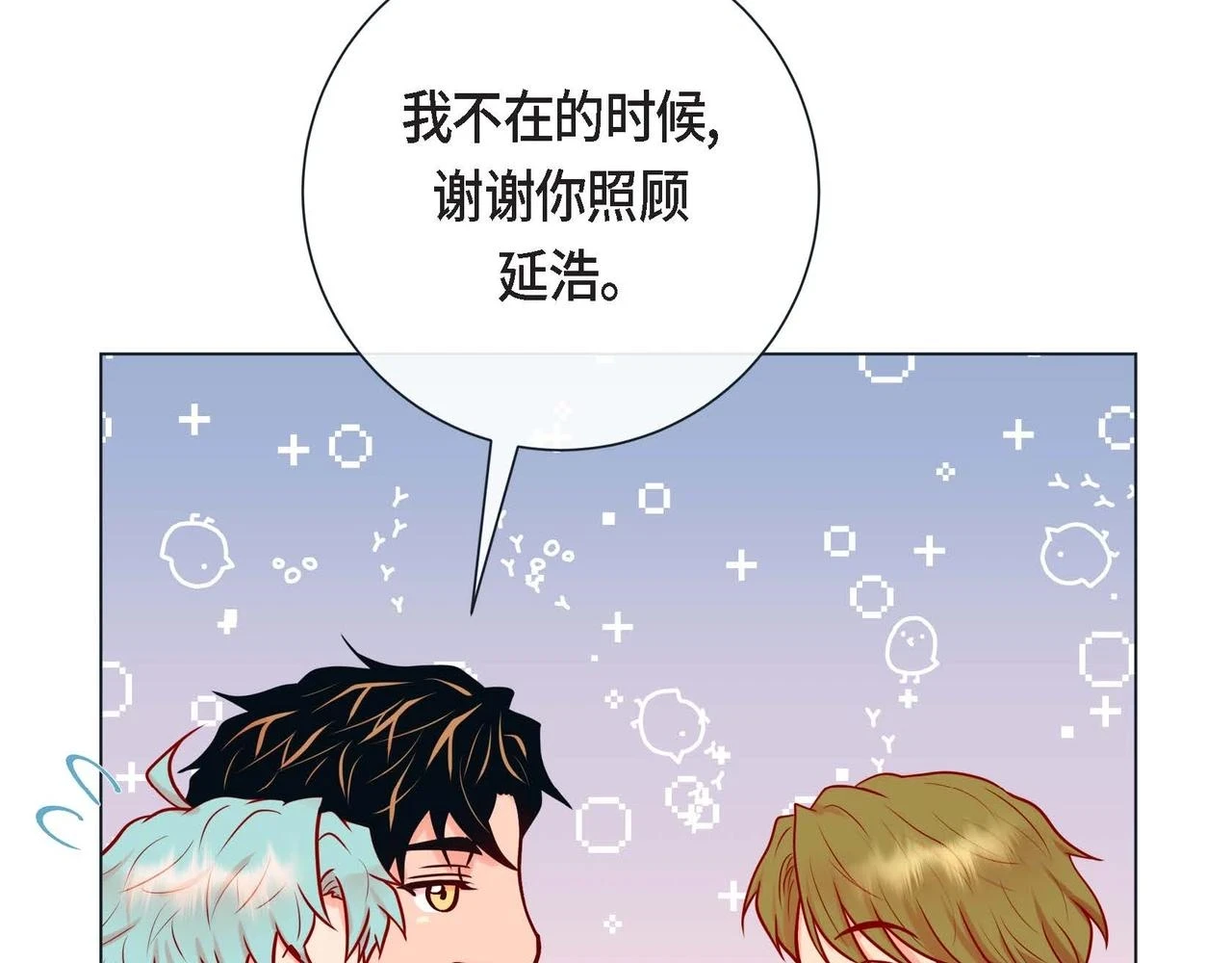 第一季完结篇·甜甜甜87