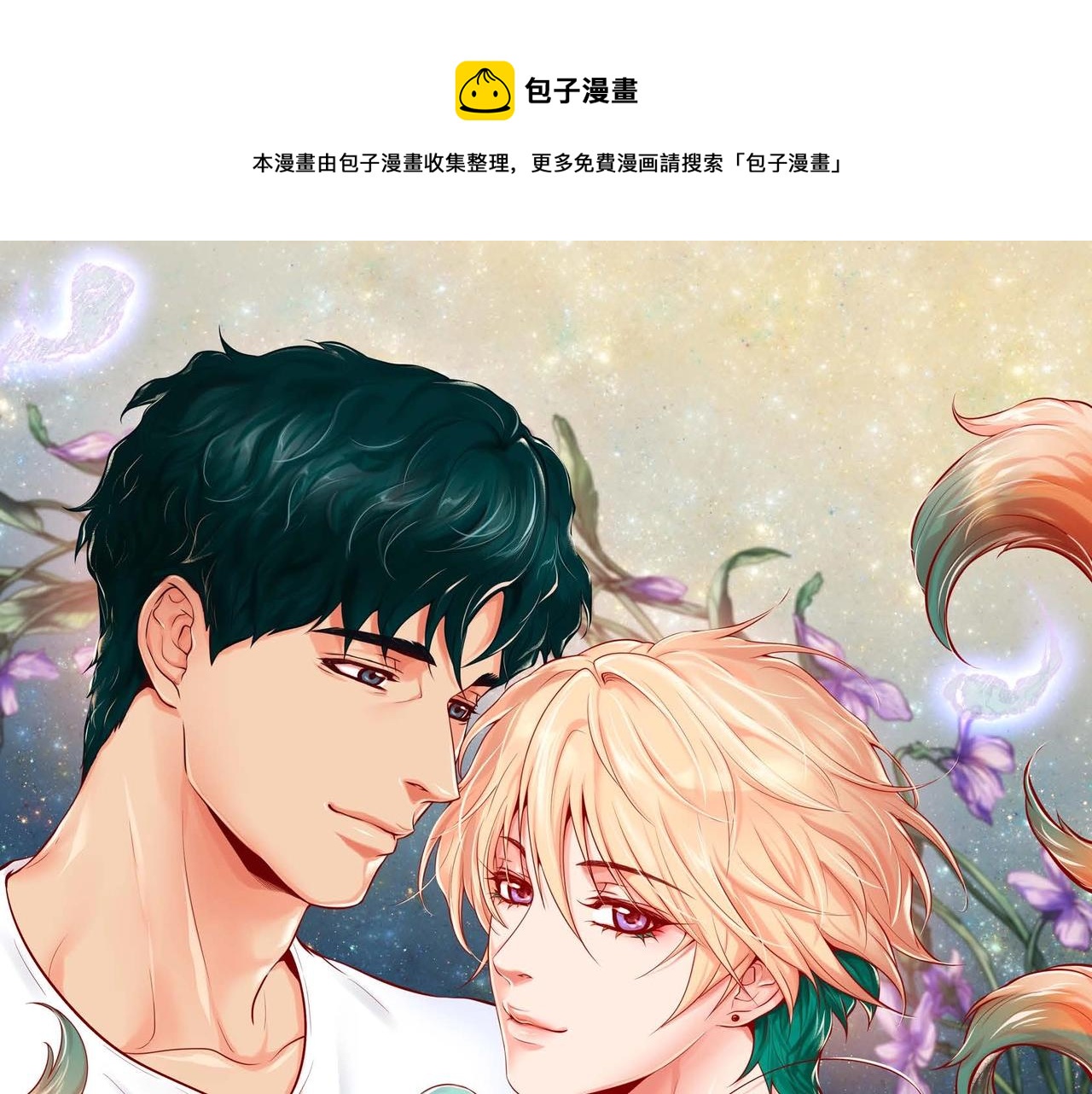 第7话 荆介真可爱0