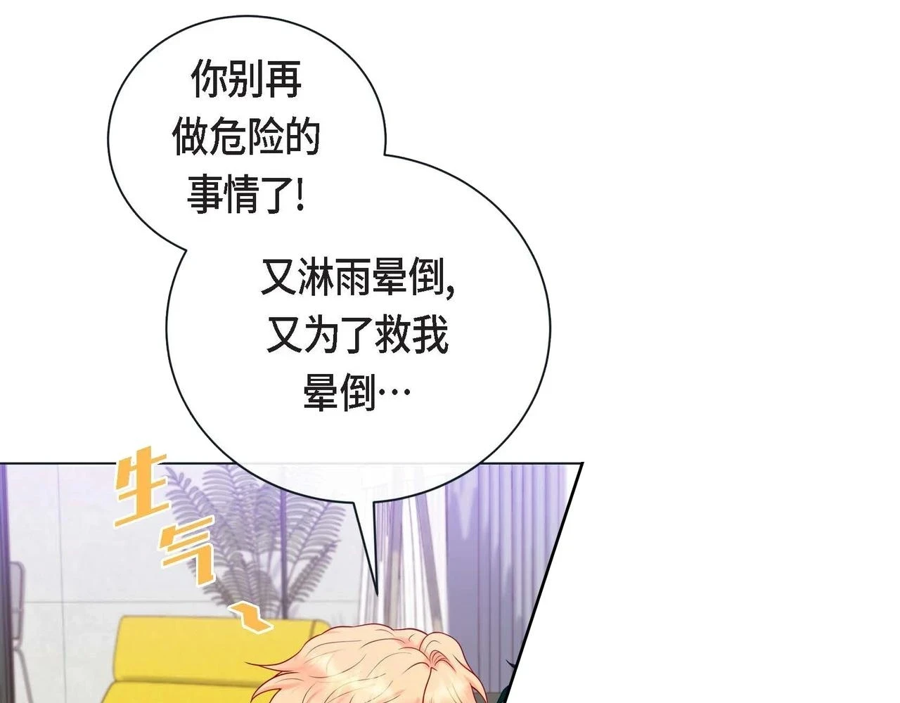 第20话 超甜的一起生活48