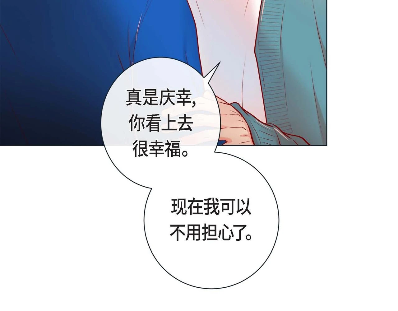 第一季完结篇·甜甜甜96