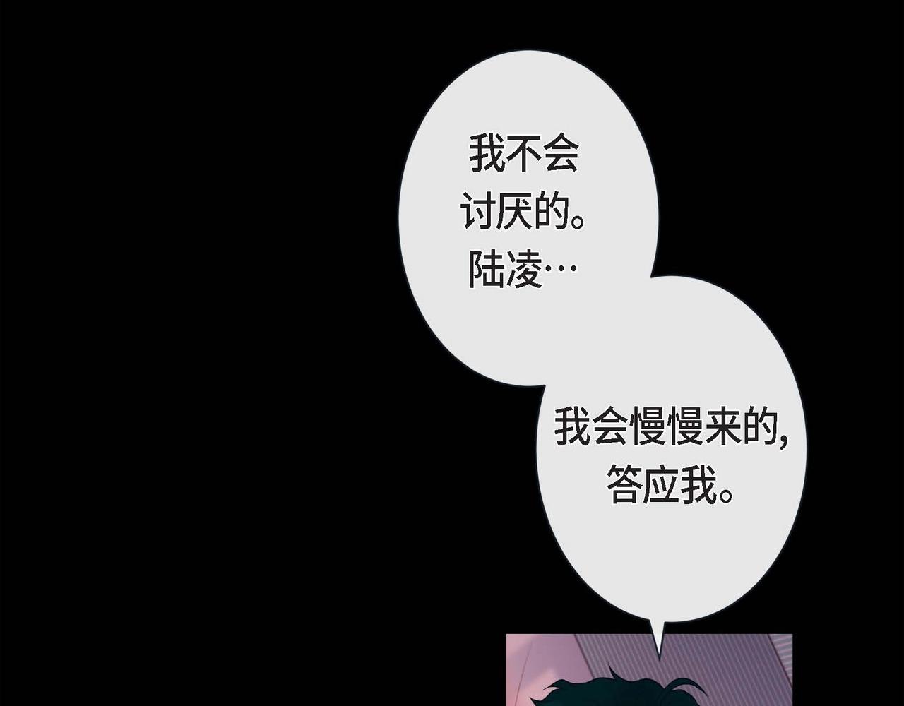 第13话 你会不会讨厌呀92