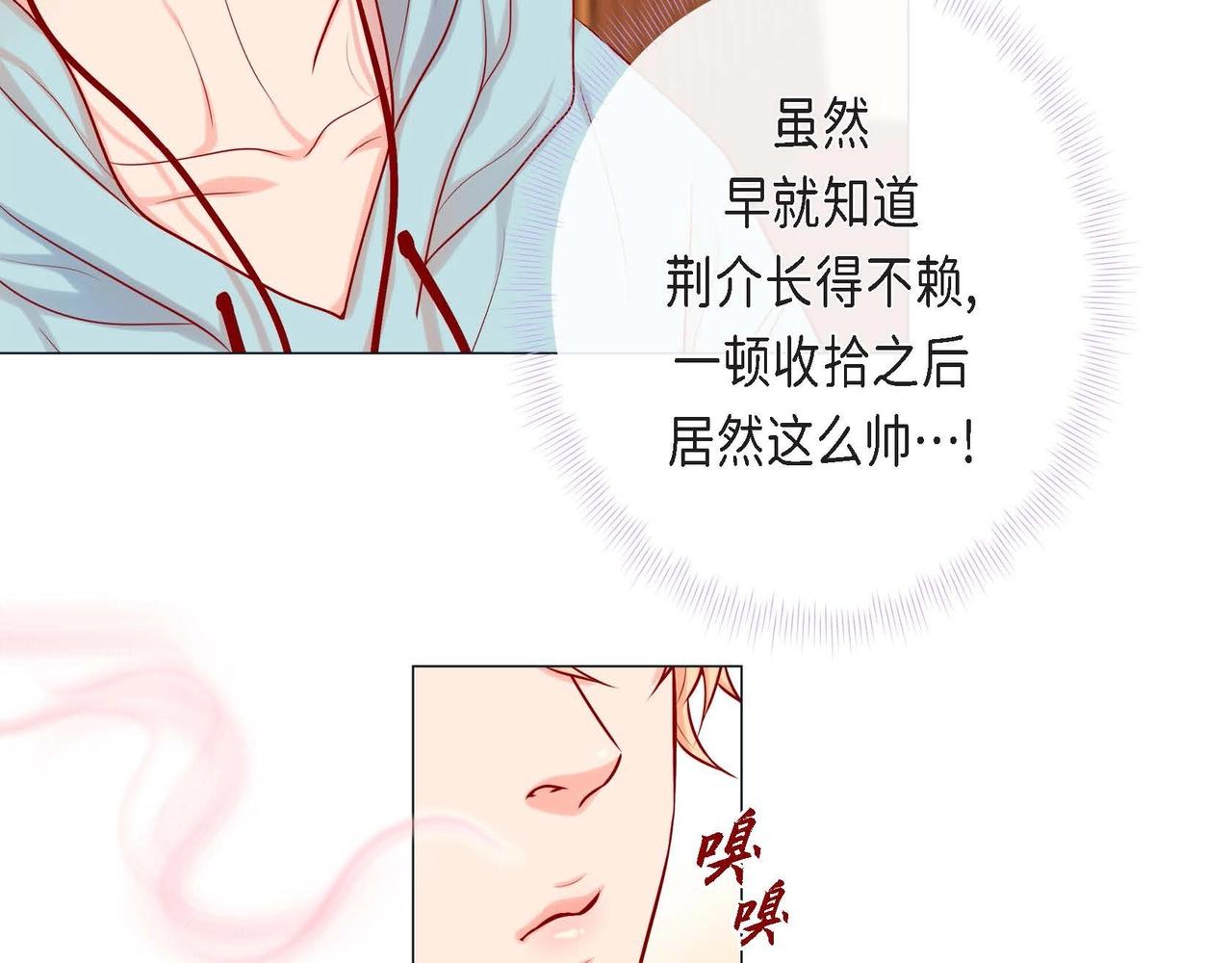 第4话 突然的抱抱43