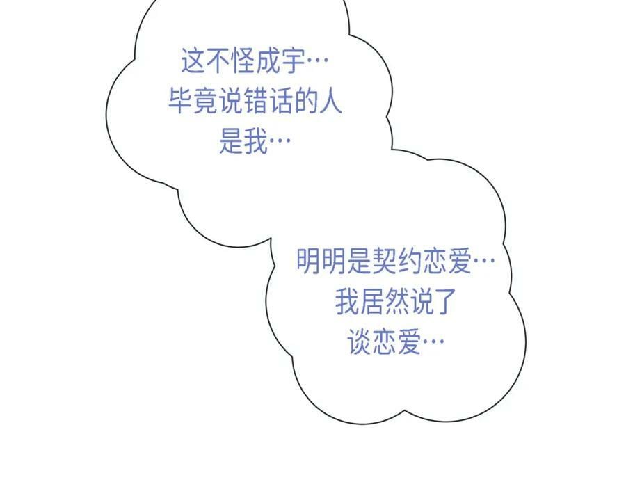 第二季·11·独特的抱枕81