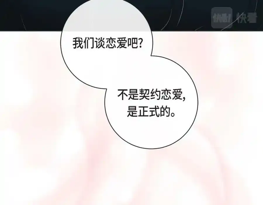 第二季·16·别离开我119