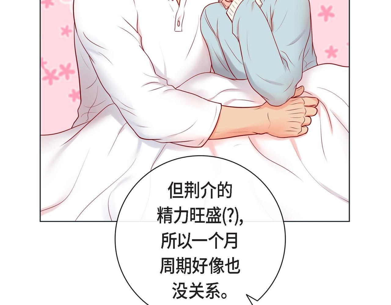 第19话 互助罢了97