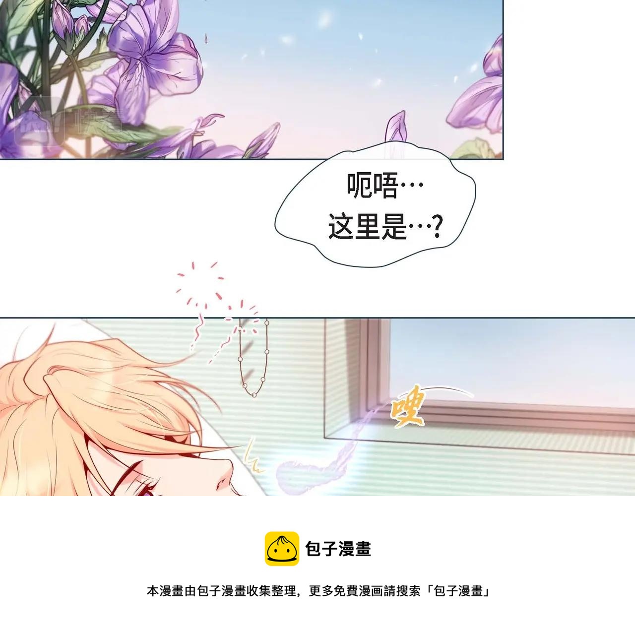 第1话 被小狐妖赖上98