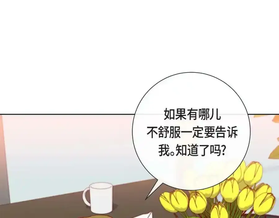 第二季·8·淋雨38