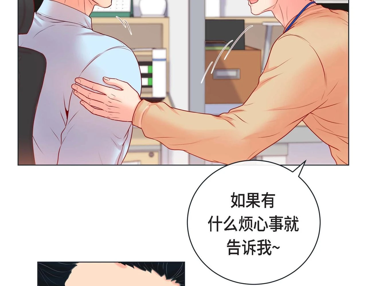 第二季·2·可爱的他44