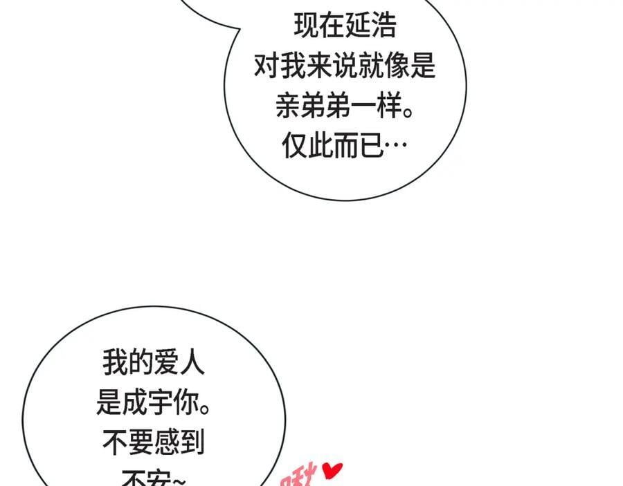 第二季·19·吃醋30