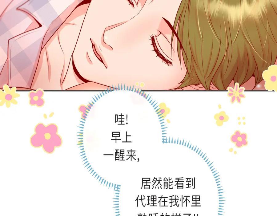 第二季·17·一起生活98