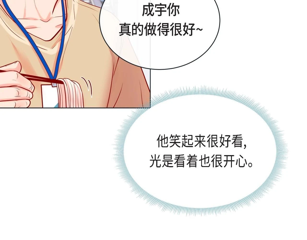 第二季·2·可爱的他72