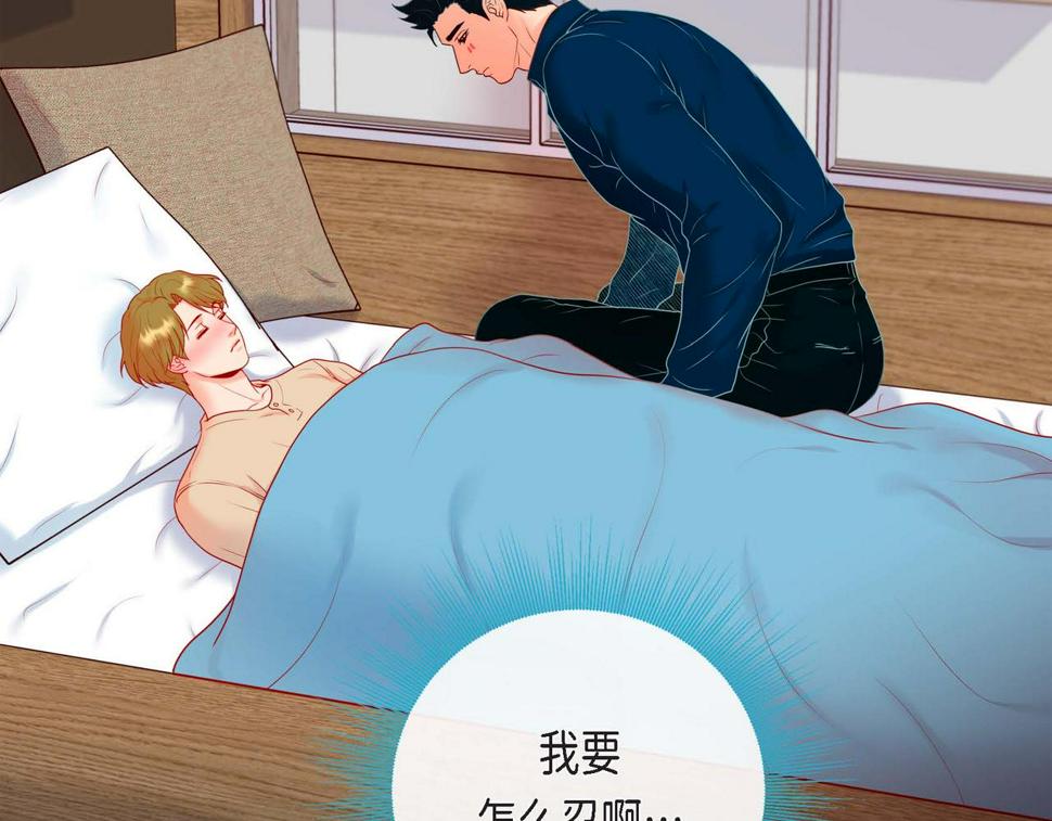 第二季·5·喝醉了67