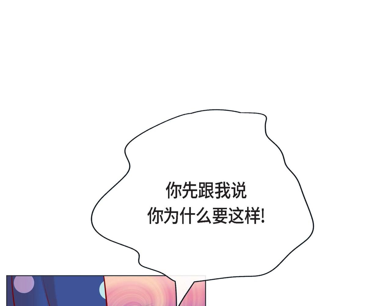 第9话 雌雄同体的身体32