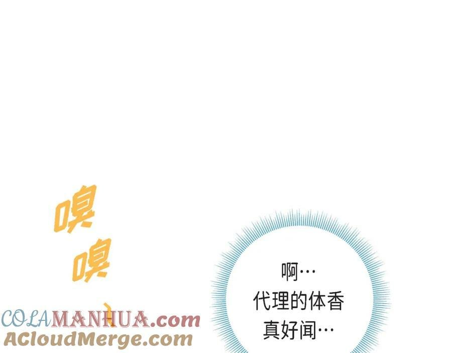 第二季·13·费尽心思地触碰24