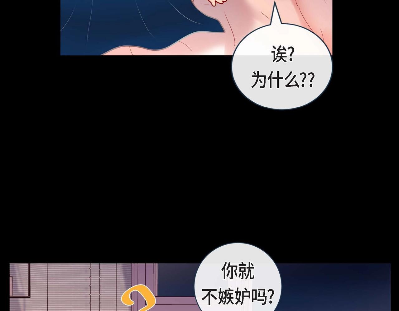 第13话 你会不会讨厌呀8