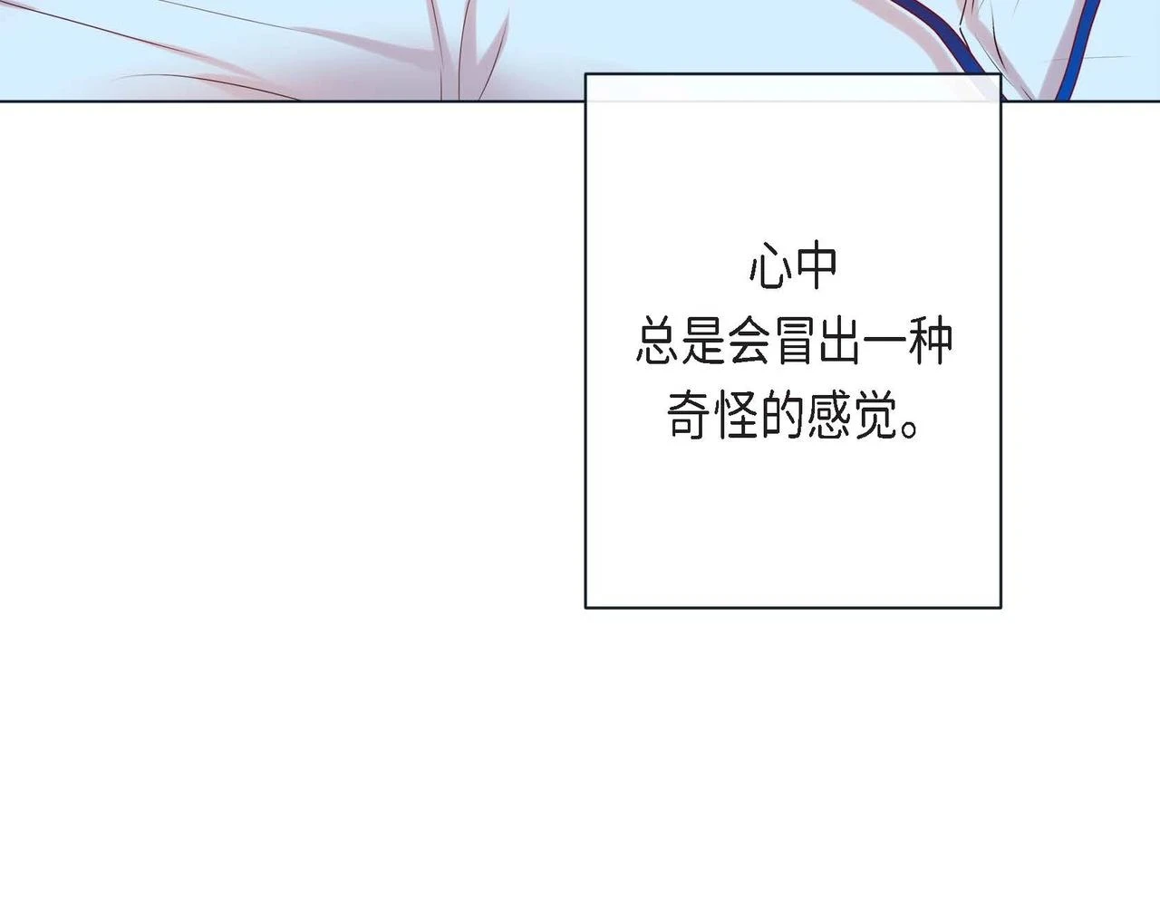 第二季·2·可爱的他14
