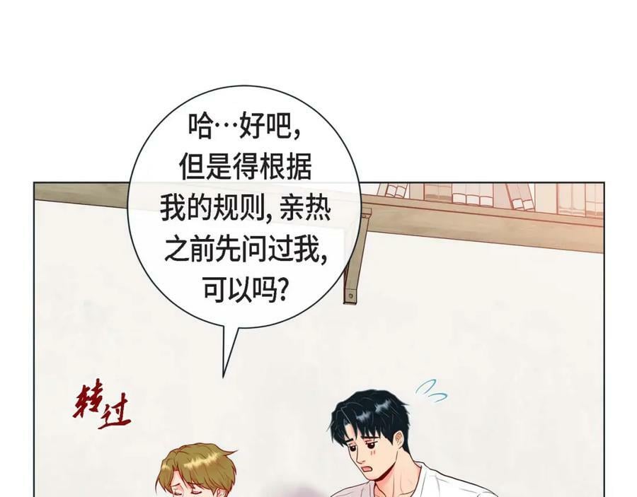 第二季·10·约法三章62
