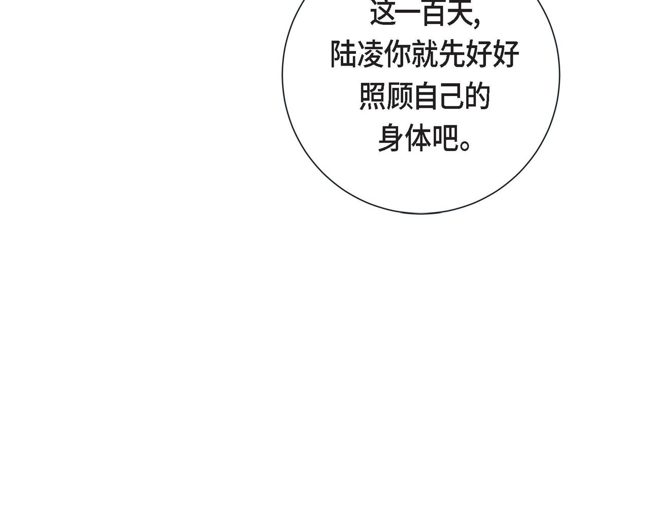 第2话 正经的渡阳气101