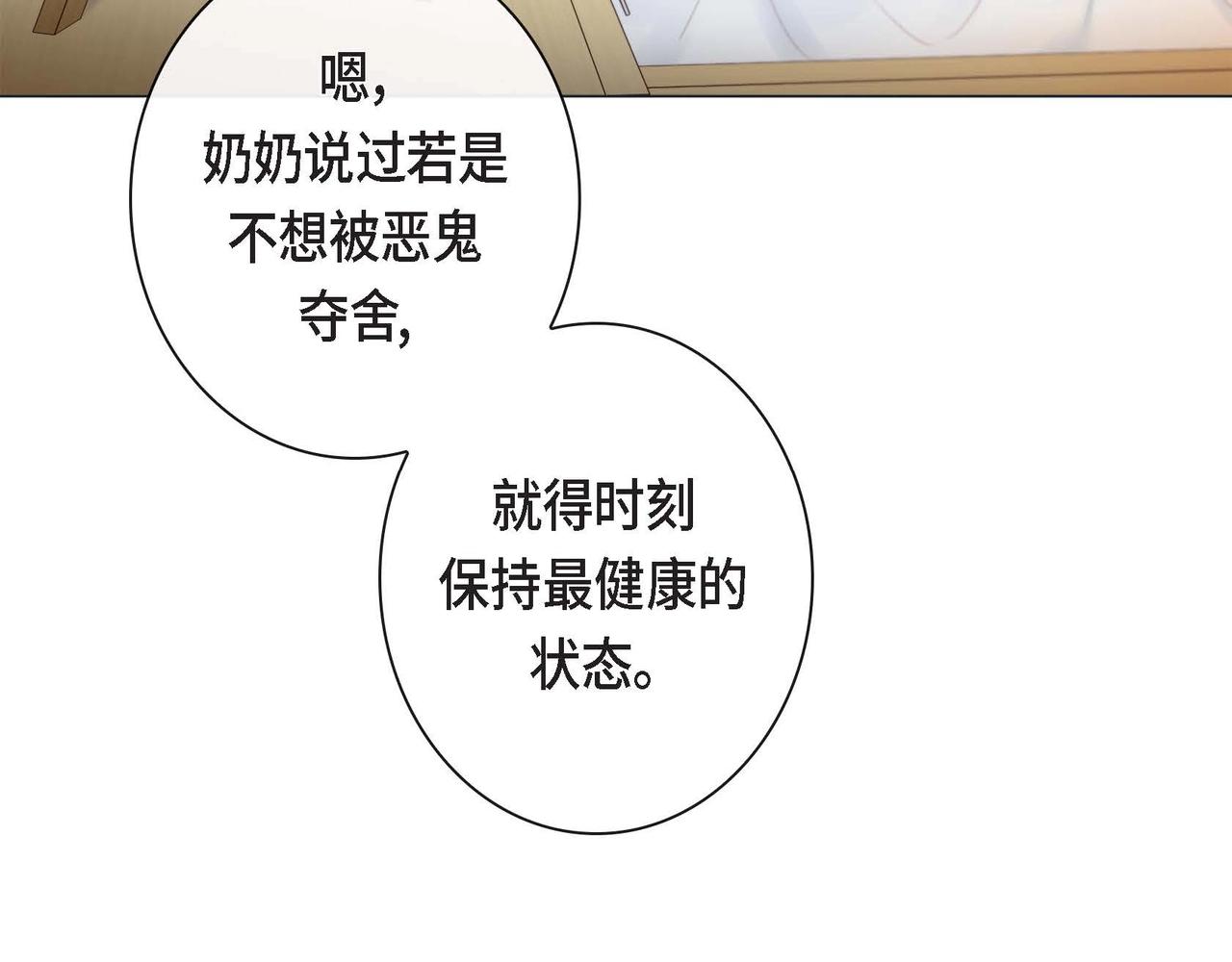 第10话 他好像修狗73