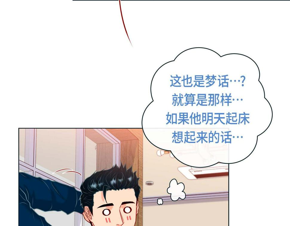 第二季·5·喝醉了103