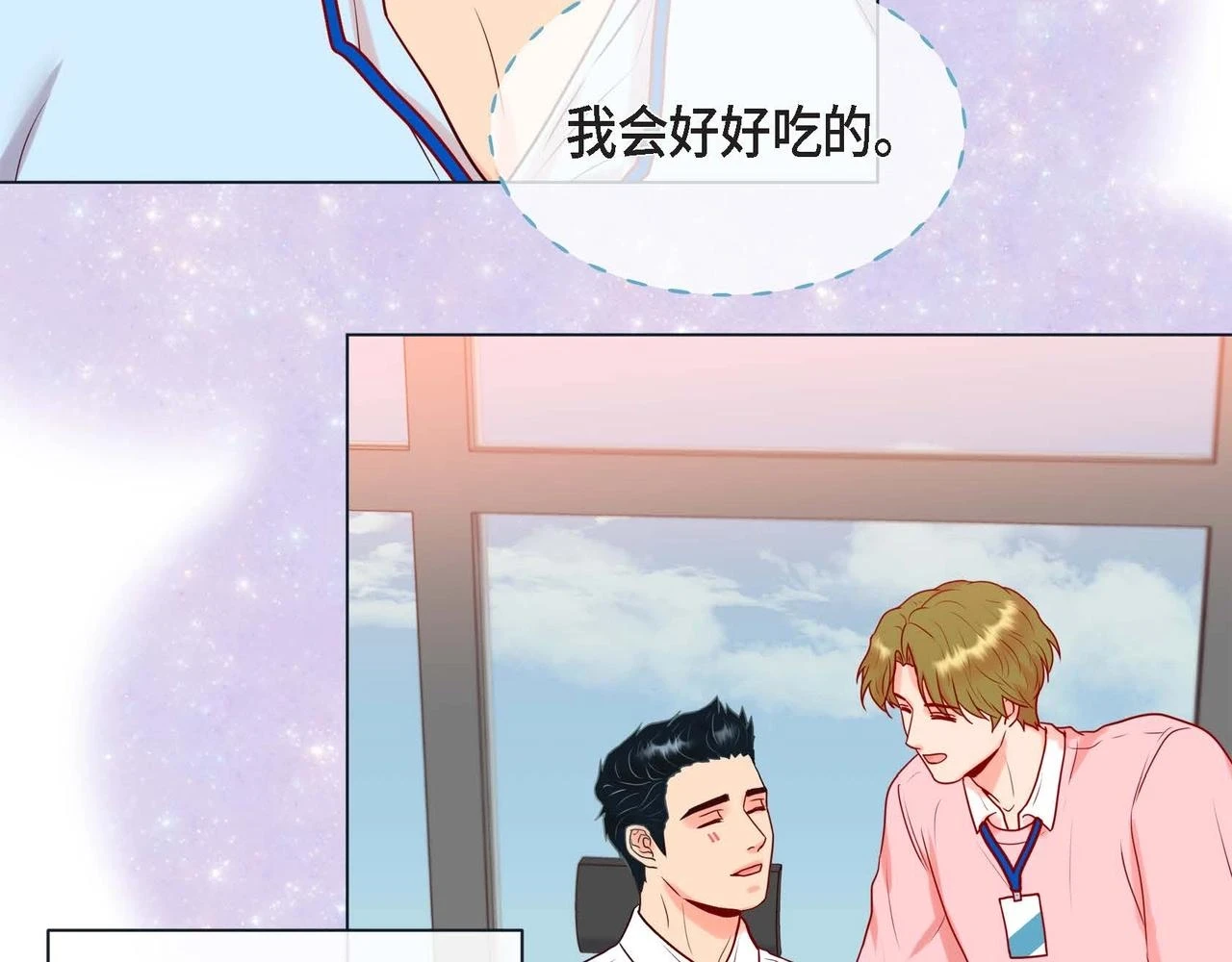 第二季·2·可爱的他59