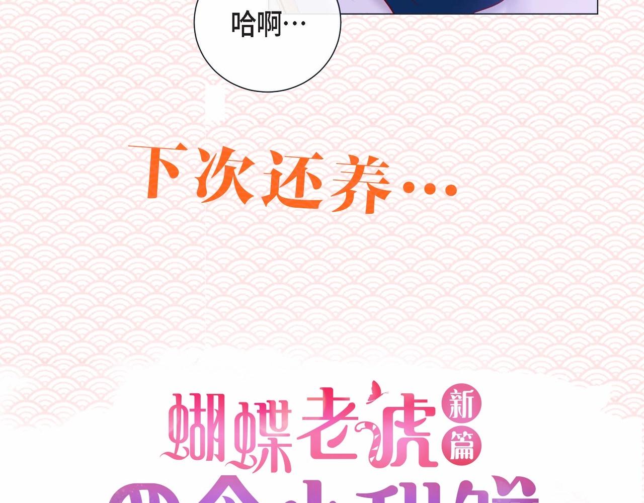 序章 成熟包容人类X雌雄同体小狐妖23
