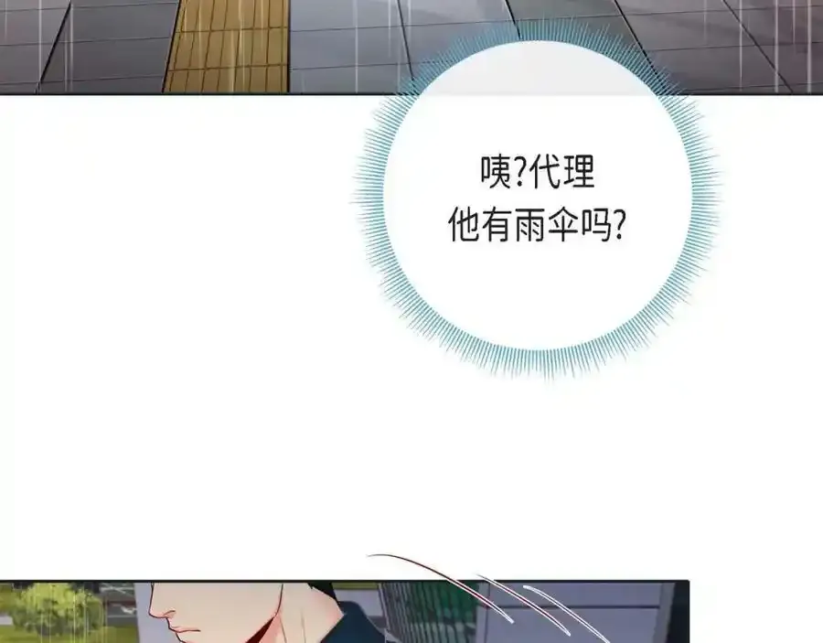 第二季·8·淋雨58