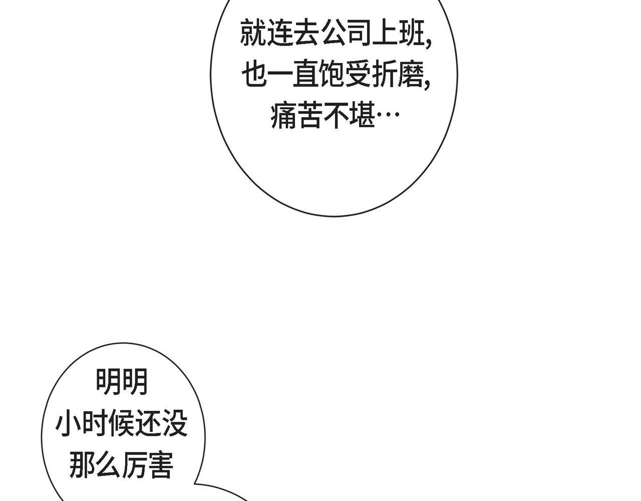 第4话 突然的抱抱75