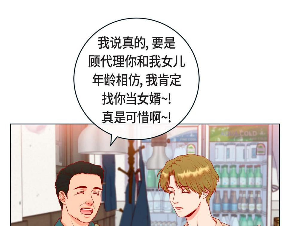 第二季·5·喝醉了20