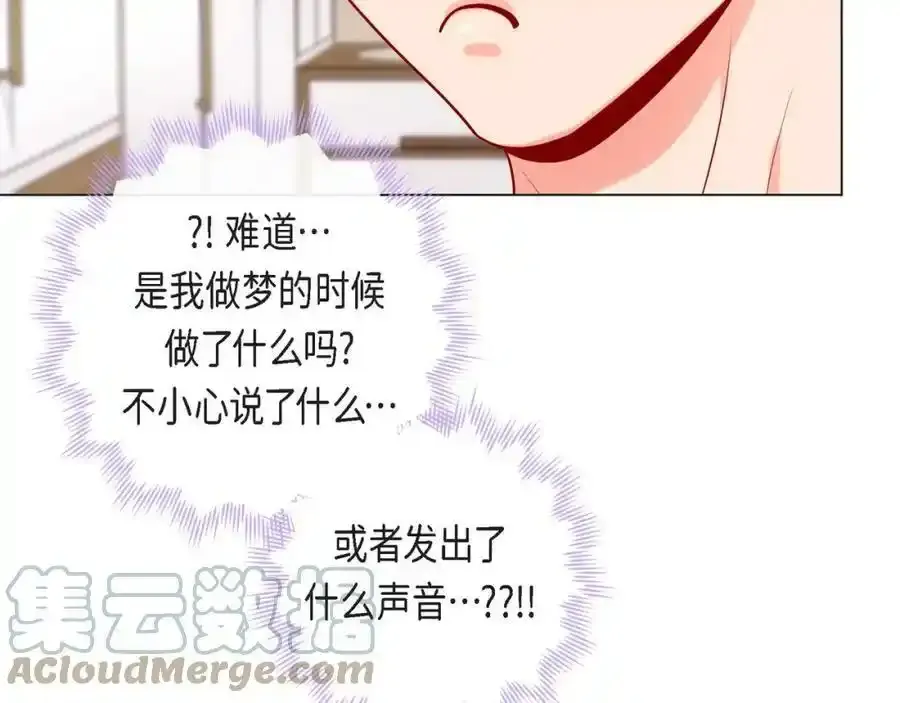 第二季·6·编织的梦76