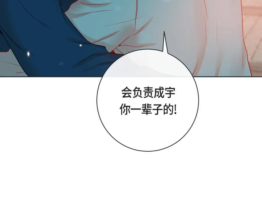 第二季·19·吃醋121