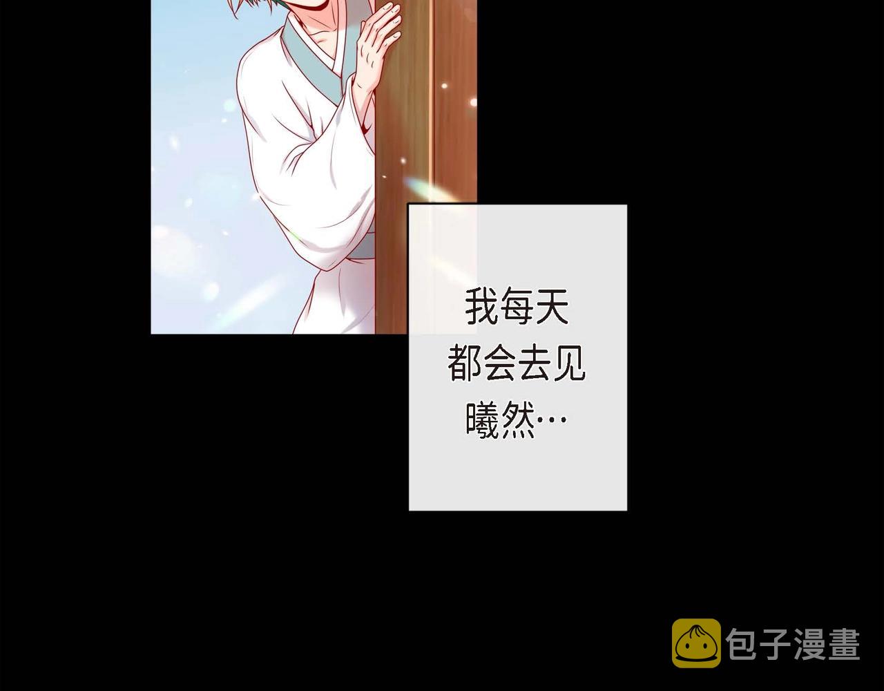 第6话 我会护着你4